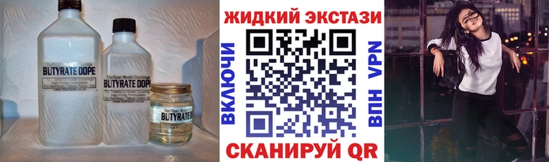 наркотики  Александровск  blacksprut ONION  БУТИРАТ вода 
